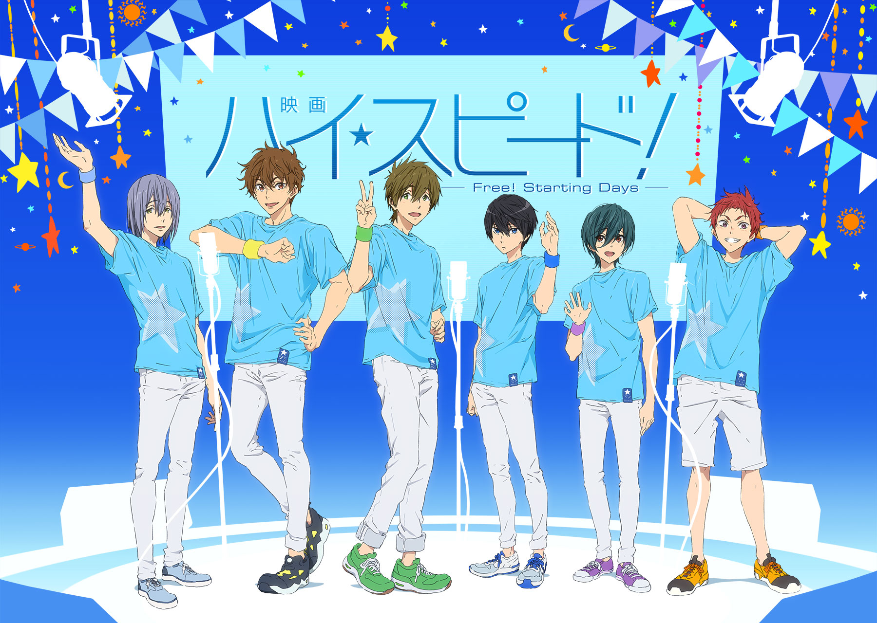 映画 ハイ☆スピード！－Free! Starting Days－」公式サイト